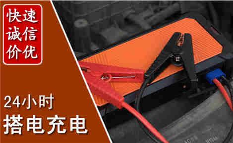 薛城汽车搭电场景与案例