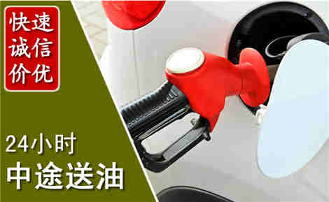 薛城中途送油场景与案例