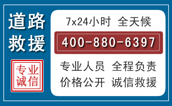 薛城汽车救援汽车救援