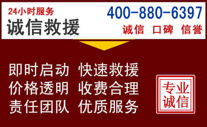 薛城汽车救援