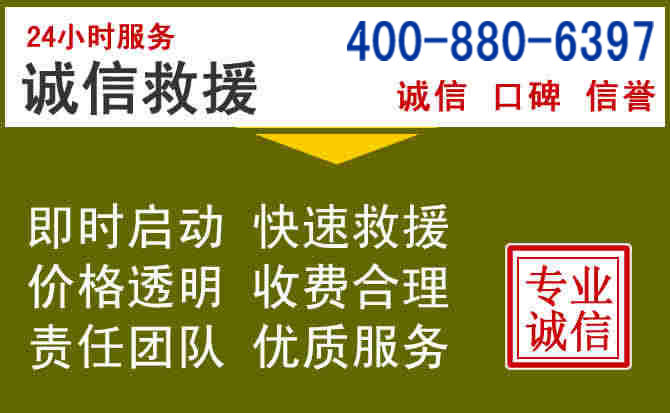 薛城汽车救援电话 薛城汽车救援电话