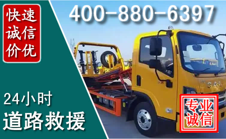 薛城道路救援电话 薛城道路救援电话