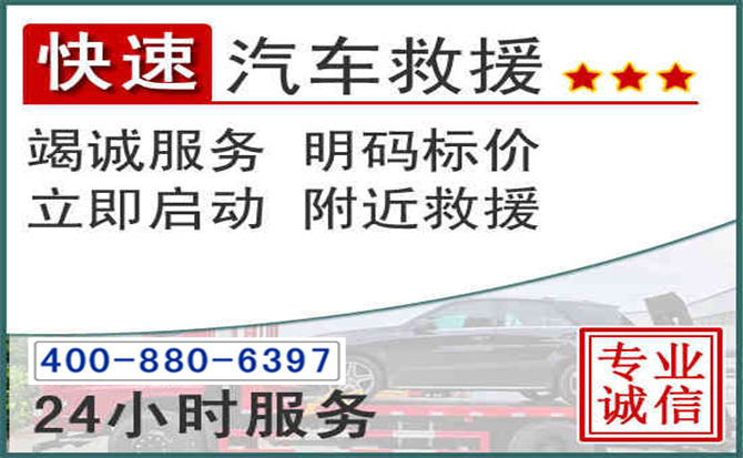 薛城长春拖车电话 薛城长春拖车电话